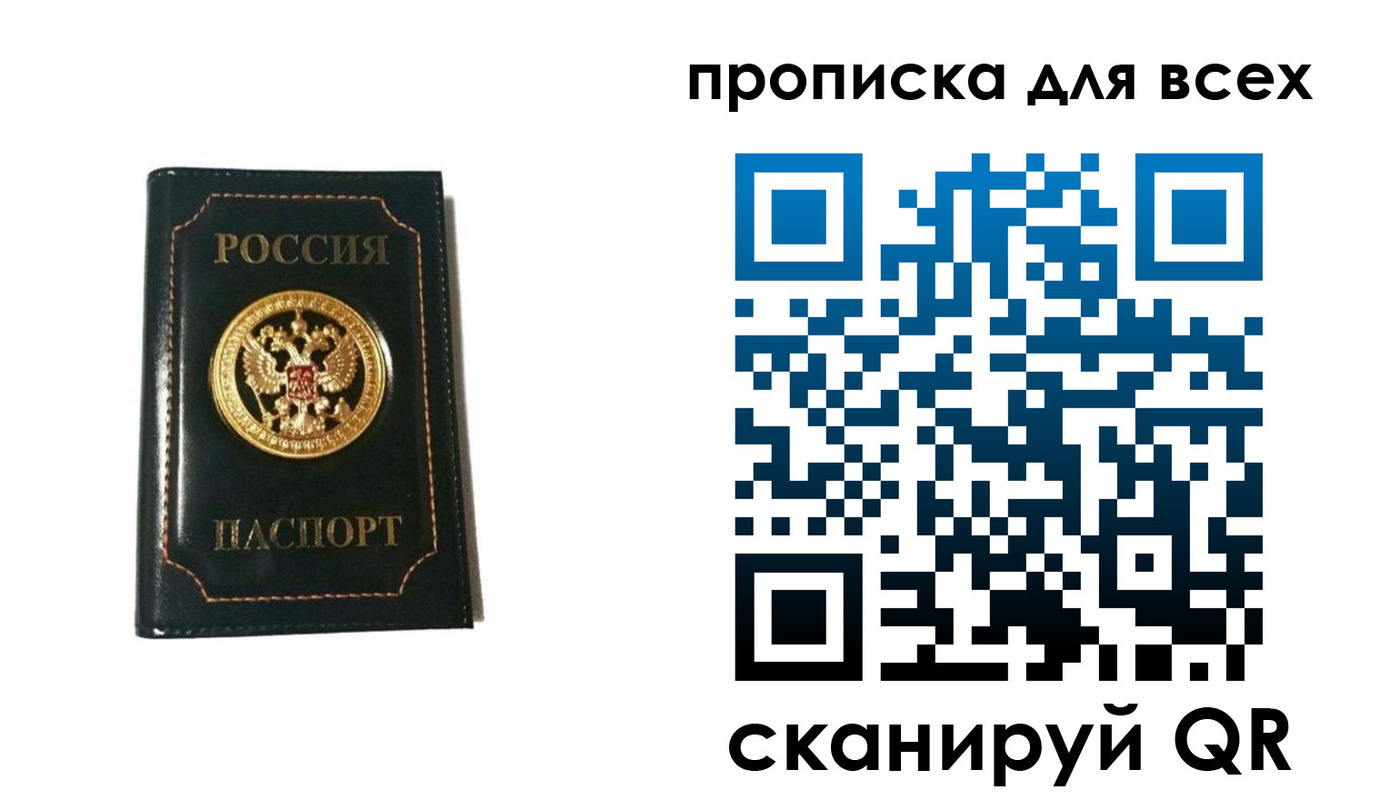 временная регистрация для школы в Долгопрудном
