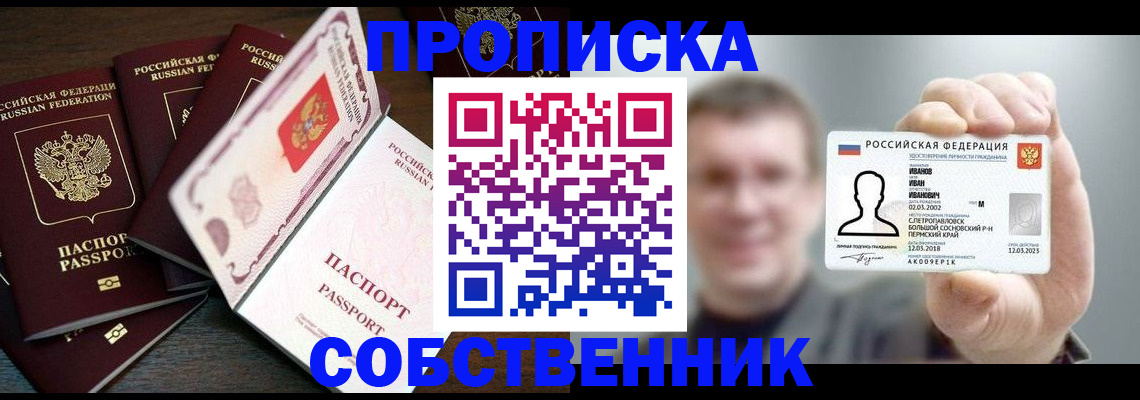 регистрация для школы в Долгопрудном