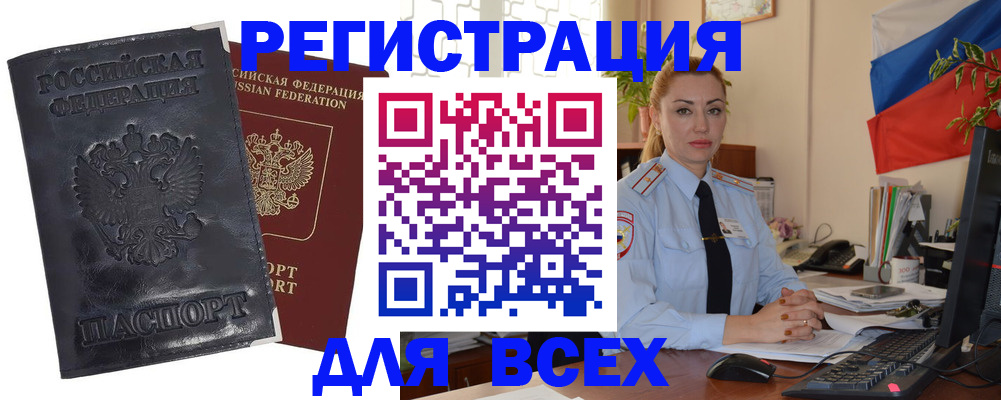 временная регистрация в квартире в Долгопрудном