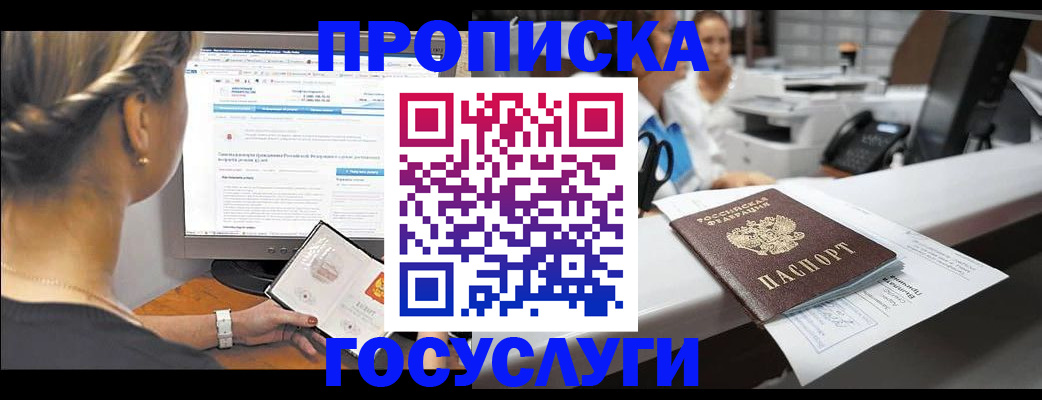 временная регистрация законно в Долгопрудном