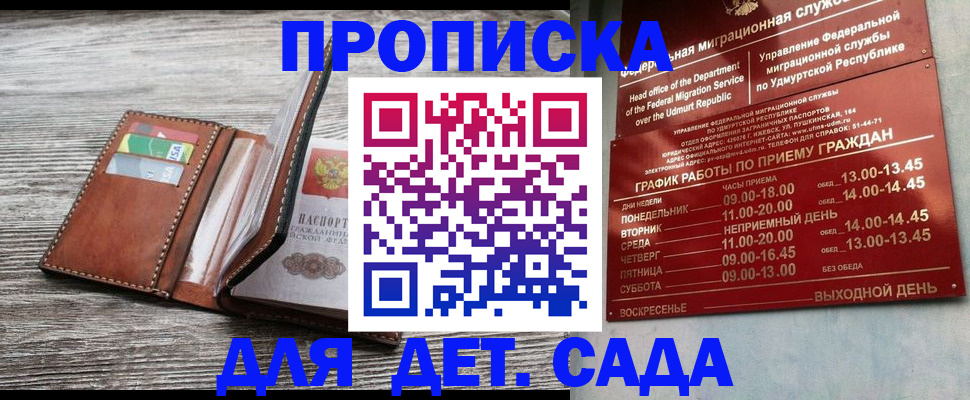 прописка поиск в Долгопрудном