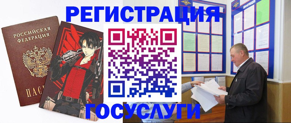 временная регистрация недорого в Долгопрудном